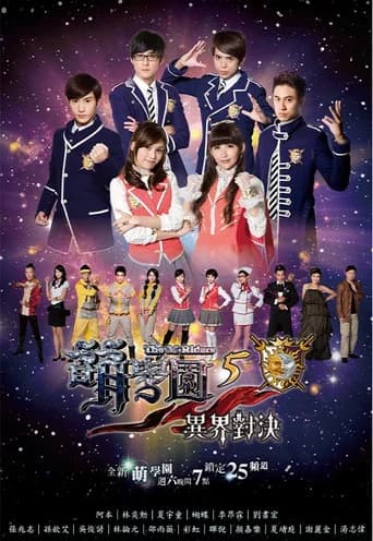 The M Riders (2010) poster