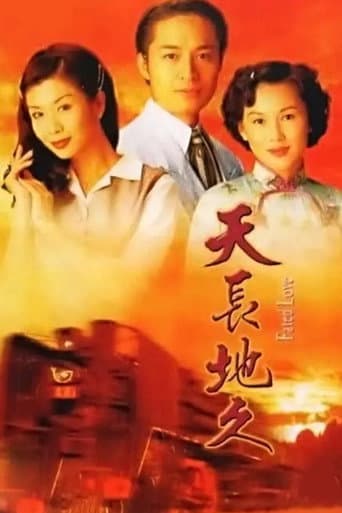 Fated Love (1997) poster