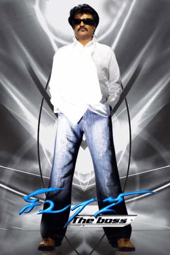 Sivaji: The Boss (2007) poster