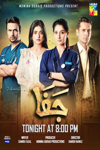 Jafaa (2024) poster