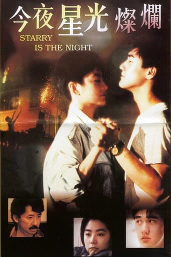 Starry Is the Night (1988) poster