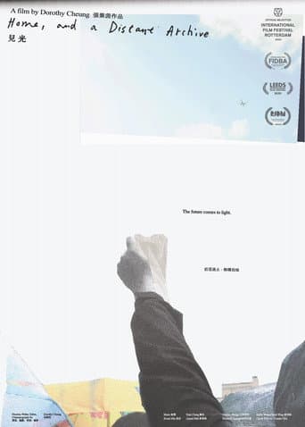 Home and a Distant Archive (2021) poster