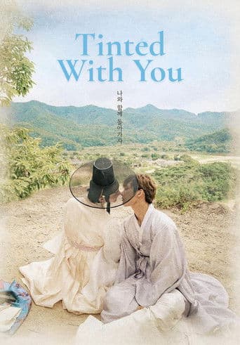 Tinted with You (2021) poster