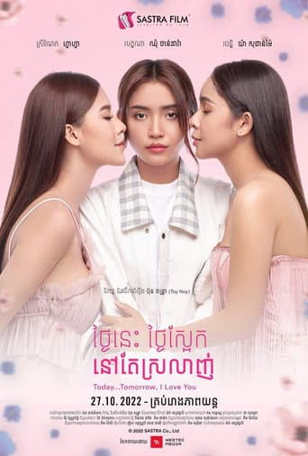 Today...Tomorrow, I Love You (2022) poster
