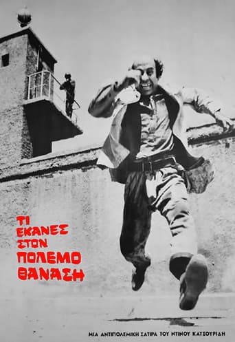 What Did You Do in the War, Thanassi? (1971) poster