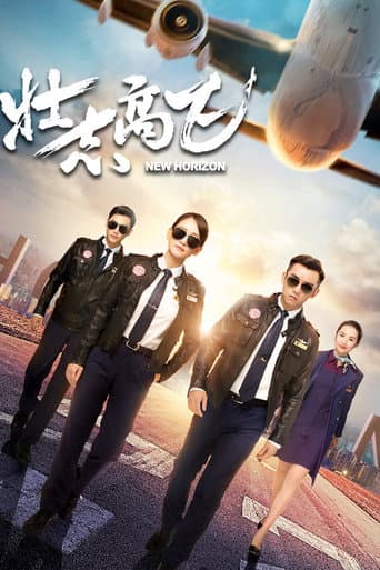 New Horizon (2021) poster