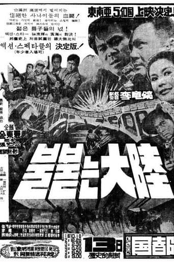 The Continent in Flames (1965) poster