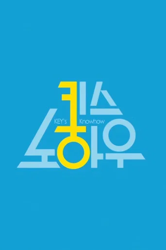 Key's Knowhow (2015) poster