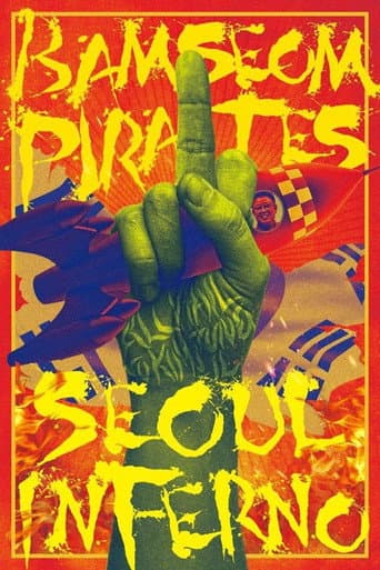 Bamseom Pirates Seoul Inferno (2017) poster