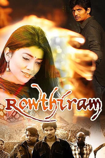 Rowthiram (2011) poster