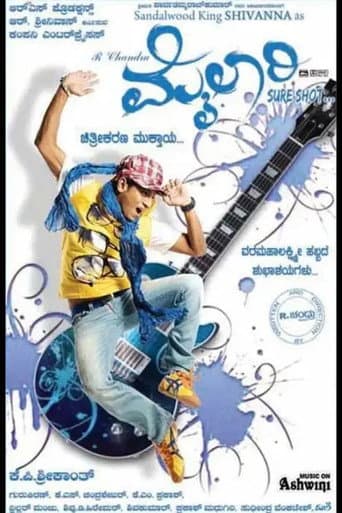 Mylari (2010) poster