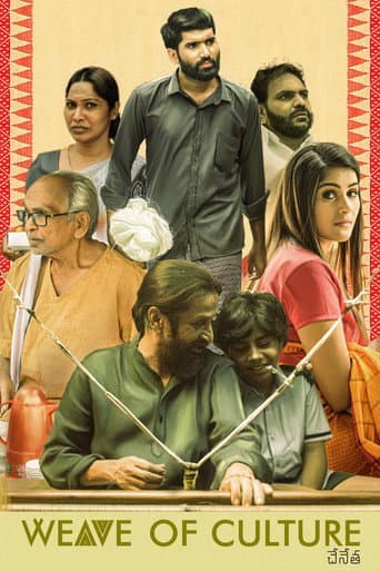 Weave of Culture (2024) poster