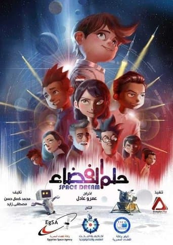 حلم الفضاء (2021) poster