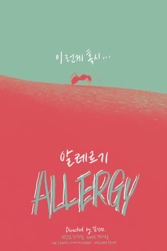 Allergy (2014) poster