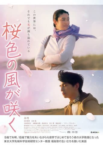 A Mother's Touch (2022) poster