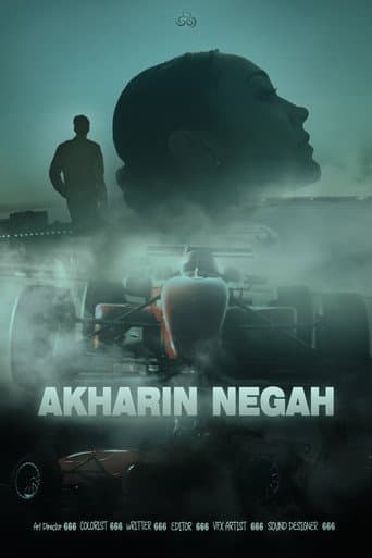 Akharin Negah (2025) poster