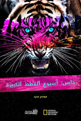 Big Cat Week Collection (2010) poster