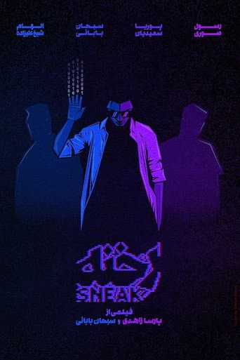 Sneak (2018) poster