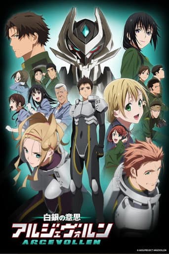 Argevollen (2014) poster