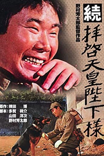 To Your Majesty, The Emperor 2 (1964) poster