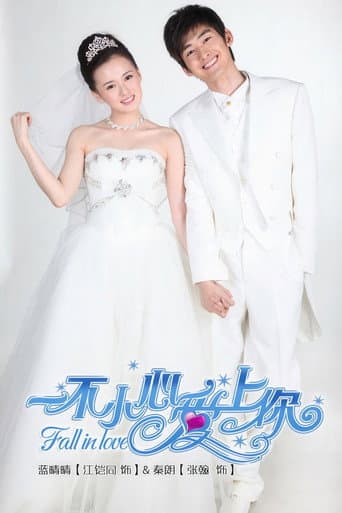 Fall In Love (2011) poster