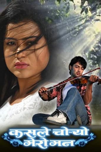 Kasle Choryo Mero Mann (2013) poster