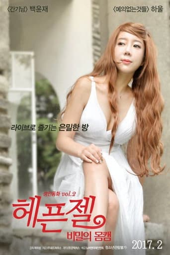 Flirty-zel (2017) poster