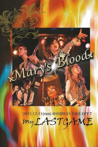 Mary's Blood My LASTGAME (2012) poster