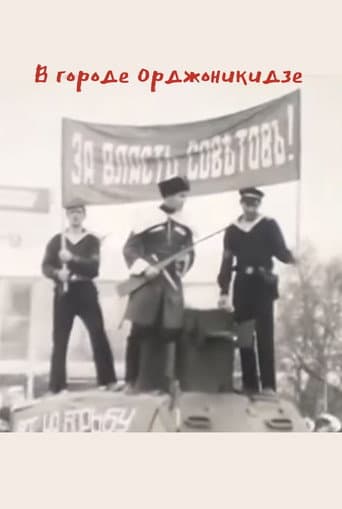In the City of Ordzhonikidze (1967) poster