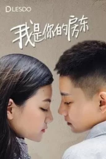 I Am Your Landlord (2016) poster