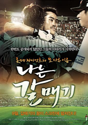 Flying Giants (2009) poster