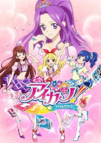 Aikatsu! (2012) poster