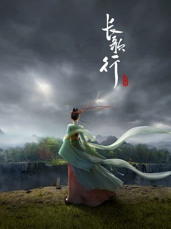 Legend of Princess Chang-Ge (2025) poster