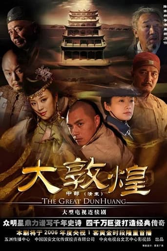 The Great Dunhuang (2006) poster