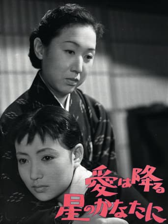 Love is Beyond the Falling Stars (1956) poster
