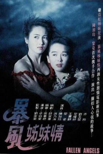 Fallen Angels (1991) poster