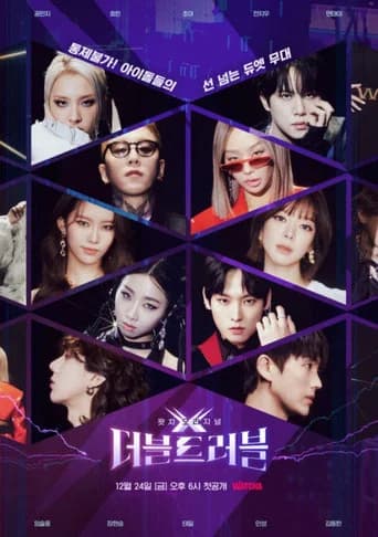 Double Trouble (2021) poster