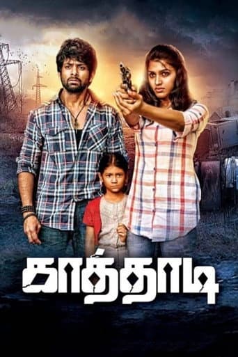 Kaathadi (2018) poster