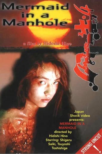 Guinea Pig: Mermaid in the Manhole (1988) poster