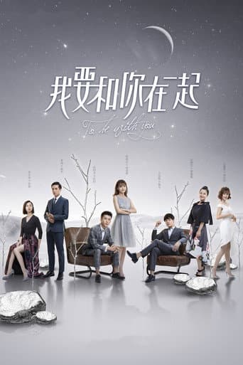 To Be With You (2019) poster
