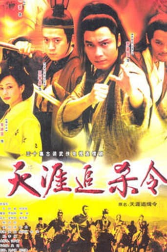 Hunted to the End of the World (2005) poster