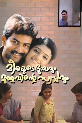 Meerayude Dukhavum Muthuvinte Swapnavum (2003) poster