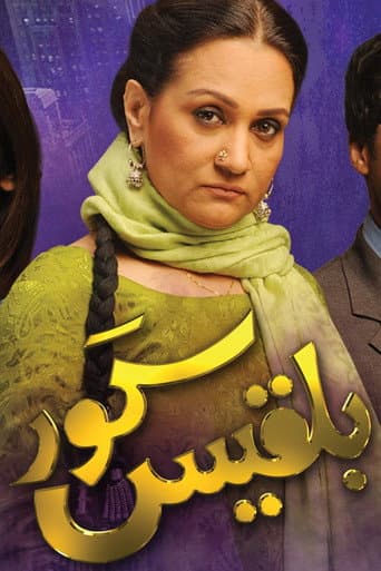 Bilqees Kaur (2012) poster