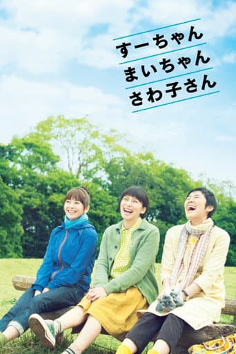 Sue, Mai & Sawa: Righting the Girl Ship (2013) poster