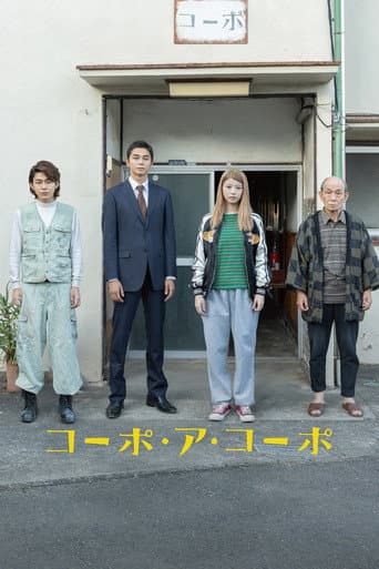 Corpo a Corpo (2023) poster