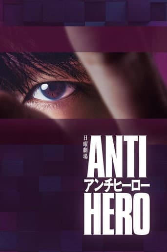 Antihero (2024) poster