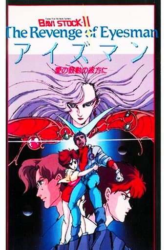Bavi Stock II: The Revenge of Eyesma -Beyond The Throbbing Love- (1986) poster