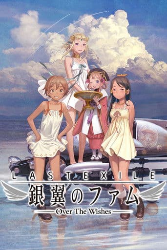Last Exile: Ginyoku no Fam Movie - Over the Wishes (2016) poster
