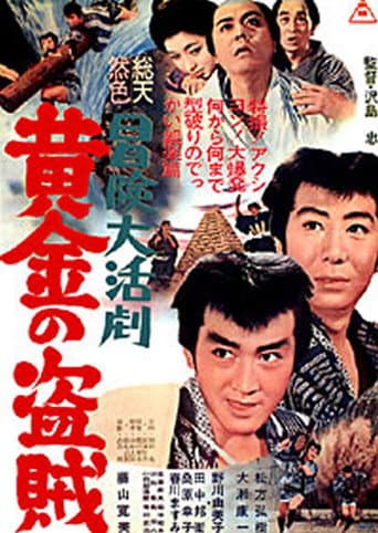 Golden Ninja (1966) poster