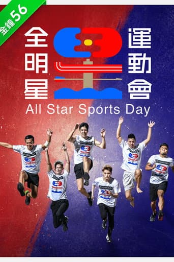 All Star Sports Day (2020) poster